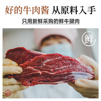 璞匠香辣牛肉酱店下饭菜拌面拌饭酱辣椒酱蘸料牛肉粒酱料