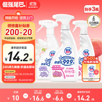 倔强的尾巴 倔强尾巴除臭喷雾组合500ml*3瓶