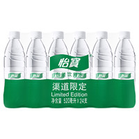 C'estbon 怡宝 新品怡宝包装饮用水520ml*24瓶饮用水