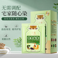 Uoni 由利 植物提取 洗发式染发 自然黑 30ml*10袋/盒*1盒装
