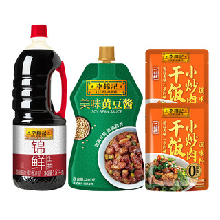 李锦记 锦鲜1.51kg+黄豆酱240g+小炒肉酱50g*2