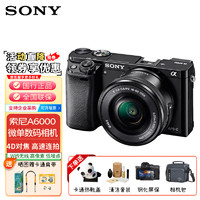 SONY 索尼 A6000 APS-C画幅 微单相机 黑色 E PZ 16-50mm F3.5 OSS 变焦镜头 单头套机