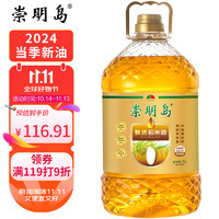 崇明岛 甄选特级稻米油5L 谷维素20000PPM 食用油 0添加抗氧化剂 0农残