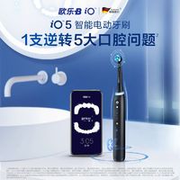 百亿补贴：Oral-B 欧乐B 欧乐-B iO5 电动牙刷 刷头*2 白色