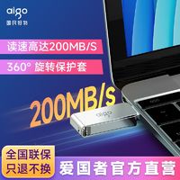 aigo 爱国者 金属旋转u盘USB3.2学生办公迷你优盘128G大容量正品