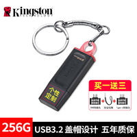 Kingston 金士顿 256G U盘128G高速企业商务办公优盘USB3.2 可定制DTX DTXM