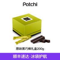 Patchi 进口巧克力黑巧礼盒 300g 盒装