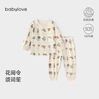 Babylove 婴儿内衣套装春秋季儿童薄款纯棉男女宝宝长袖家居服秋衣秋裤睡衣