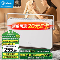 Midea 美的 取暖器家用暖风机浴室电暖器节能电暖气全屋大面积取暖居浴两用省电快热炉HDT22TL