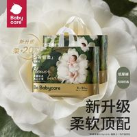 babycare 纸尿裤山茶花苞裤柔软拉拉裤婴儿bbc花苞裤宝宝2包薄透气