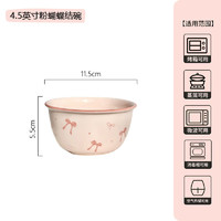 88VIP：CERAMICS 佩尔森 蝴蝶结釉下彩陶瓷餐具 4.5英寸碗 巧克力色/军绿色/天蓝色/桔色/浅灰色