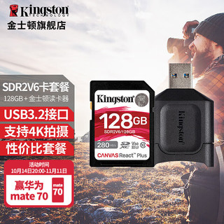 Kingston 金士顿 SD卡相机内存卡单反微单相机存储卡 v60 128GB+MLP读卡器