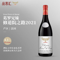 Domaine Gros Frere et Soeur 葛罗兄妹酒庄 黑皮诺干红葡萄酒 修道院之路 VDF 2021年750ml