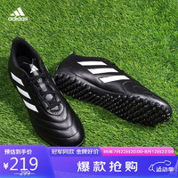 阿迪达斯 （adidas）足球鞋男碎钉TF运动防滑训练人造草地鞋HP3063 黑 42.5 