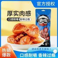 LYFEN 来伊份 香辣鸭肫 55g*3袋 即食熟食 零食