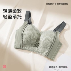 COSMO LADY 都市丽人 全罩杯不压显瘦蕾丝内衣女无钢圈侧收文胸