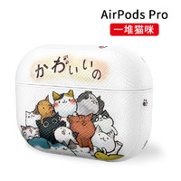 WalkPro 适用Airpodspro保护套Airpods耳机壳三代二硅胶创意3pro蓝牙ins苹果无线卡通创意可爱皮软airpod2小众