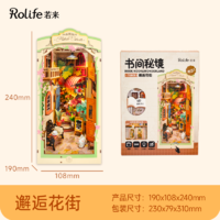 Rolife 若来 榫卯积木成人版拼装书立木质益智玩具高难度拼图礼物