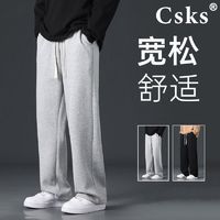 百亿补贴：CSKS 春秋款百搭新品休闲裤潮流薄款宽松大码直筒裤时尚垂感运动裤