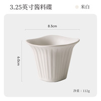 Lototo 艾维亚 酱料碟 米白色 3.25英寸 釉下彩