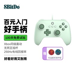 8BITDO 八位堂 猎户座青春版有线游戏手柄PC电脑Steam双人成行原神地平线5