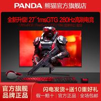 百亿补贴：PANDA 熊猫 PG25FD8 24.5英寸HVA显示器（1920*1080、240Hz、1ms）