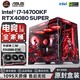 百亿补贴：ASUS 华硕 RTX4080S+14600KF/14700KF黑神话悟空游戏电竞组装机主机