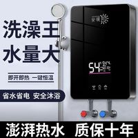 德国即热式电热水器家用小型速热洗澡神器出租房理发店恒温淋浴器