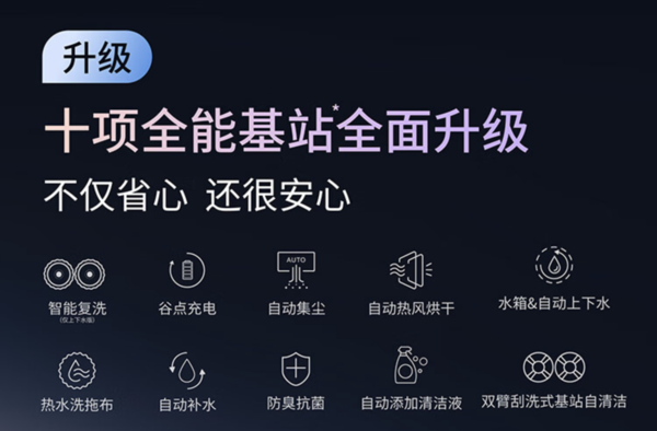 小编精选、评论有奖：中端全面手 今年双11别错过 科沃斯 T50 Pro 扫拖一体机