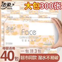 百亿补贴：C&S 洁柔 抽纸Face三层100抽大包面巾纸抖音同款家用餐巾纸整箱批发M码