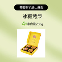 梨花猫 冰糖烤梨罐头 1000g 250g*4碗