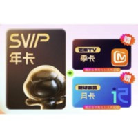 Baidu 百度 网盘SVIP会员年卡超级会员12个月加赠芒果TV季卡听记月卡填手机号