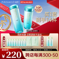 PURE & MILD 泊美 植物菁盈粹系列 肌源恒润护肤套装 (妆水水润型150ml+乳液水润型120ml)