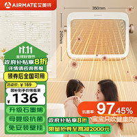 AIRMATE 艾美特 石墨烯取暖器家用浴室暖风机免安装壁挂式电暖器轻音节能小型热风机HP20-K25