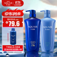 AQUAIR 水之密语 净润臻养系列洗护套装 (倍润型洗发水600ml+护发素600ml)