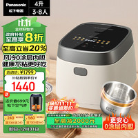 Panasonic 松下 饭光光电饭煲4L 家用4-6个人