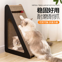 喵丽丝 猫抓板耐磨不掉屑耐抓瓦楞纸防猫抓沙发保护猫咪立式猫爪板磨爪器 小号