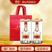 WULIANGYE 五粮液 普五 第八代 52度 浓香型白酒 500mL*2瓶