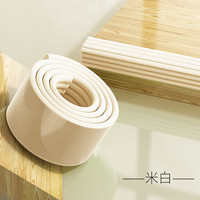 酷布豆 无痕防撞条儿童环保无毒婴儿不留胶墙角包边宝宝护角贴软包