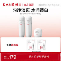 KANS 韩束 白蛮腰乳液护肤品水80ml+乳80ml+霜25g