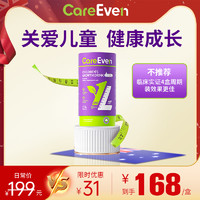 CareEven 小绿苗赖氨酸氨基丁酸儿童青少年补钙生长素 30ml*7条/盒