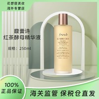 百亿补贴：fresh 馥蕾诗 红茶酵母精华水250ml 修护保湿滋润