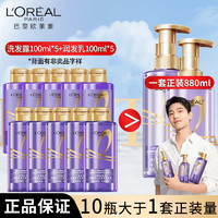 百亿补贴：L'OREAL PARIS 欧莱雅玻尿酸洗发水护发素套装控油蓬松无硅油水光洗发露持久留香