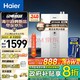 Haier 海尔 燃气热水器ECO节能E7  16L （前三名送吸尘器）