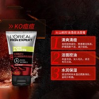 移动端、京东百亿补贴：L'OREAL PARIS 男士洗面奶 火山岩+水能双效 50mlx4瓶