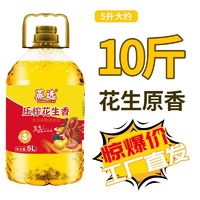 蒸选 新榨纯正花生芝麻调和油家用炒菜一级食用油5L厂家直发团购批发