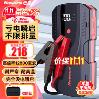 Newsmy 纽曼 F6汽车应急启动电源12V