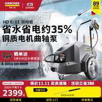 KÄRCHER 卡赫 KARCHER）德国商用高压清洗机水枪洗车泵汽美220V大功率曲轴泵HD6/11双枪版