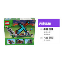 LEGO 乐高 我的世界系列 L21244 宝剑前哨站 拼插积木