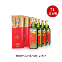 BETIS 贝蒂斯 特级初榨橄榄油500ml*4瓶食用油炒菜囤货西班牙原装进口